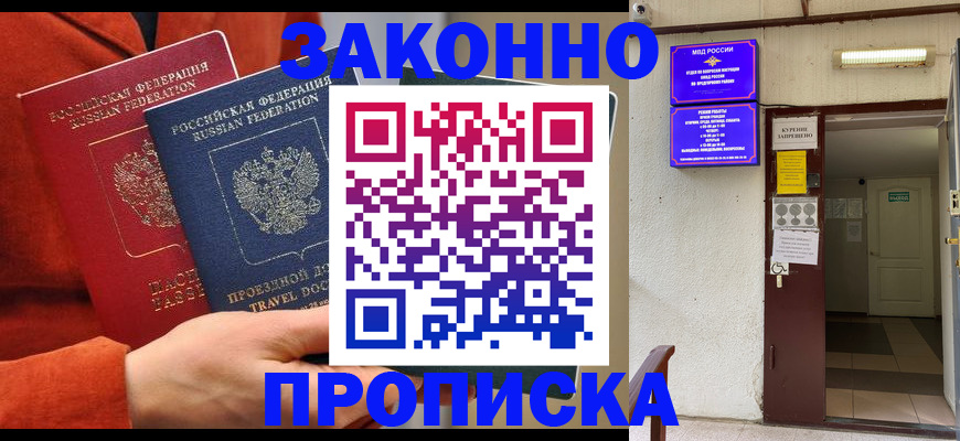 временная регистрация госуслуги в Дальнереченске